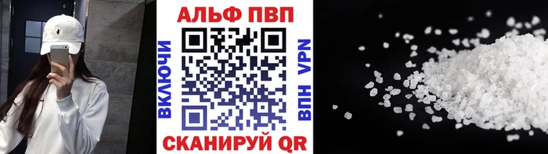 Alpha-PVP Соль  Одинцово 