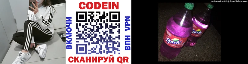 Кодеин напиток Lean (лин)  ОМГ ОМГ tor  Одинцово 