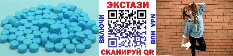Ecstasy 280мг Одинцово