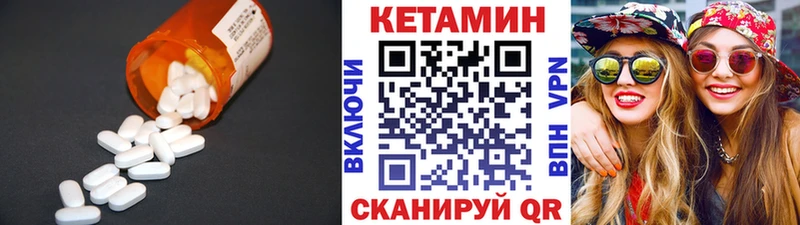 купить   Одинцово  Кетамин VHQ 