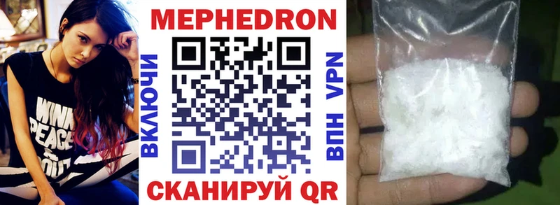 Меф мяу мяу  Одинцово