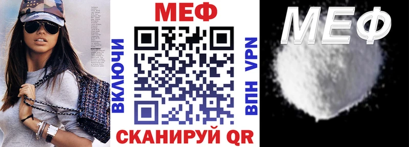 МЯУ-МЯУ кристаллы  как найти закладки  Одинцово 